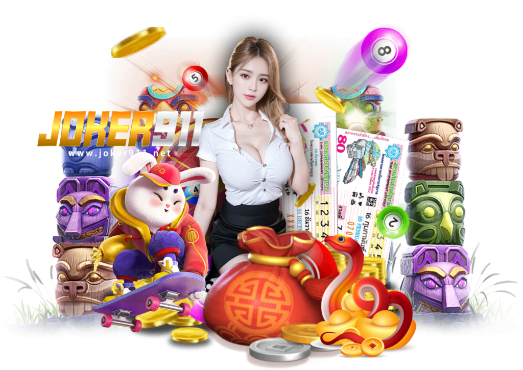 joker911 เครดิตฟรี